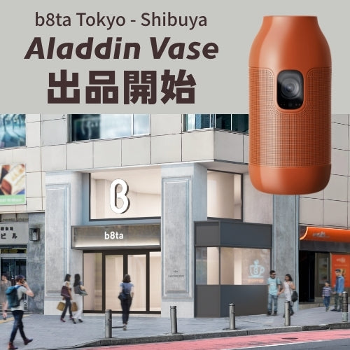 Aladdin Vase」、体験型ストア「b8ta Tokyo - Shibuya」に出品開始