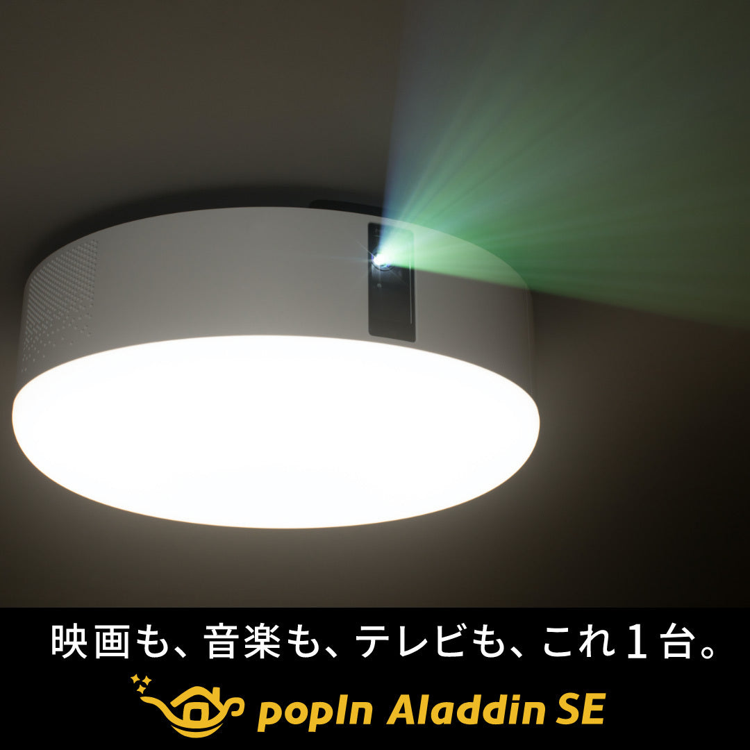 【美品・動作良好】ポップインアラジンSE 　リモコン欠品 Amazon | プロジェクターリモコン for Aladdin popIn SE / 2 / 2