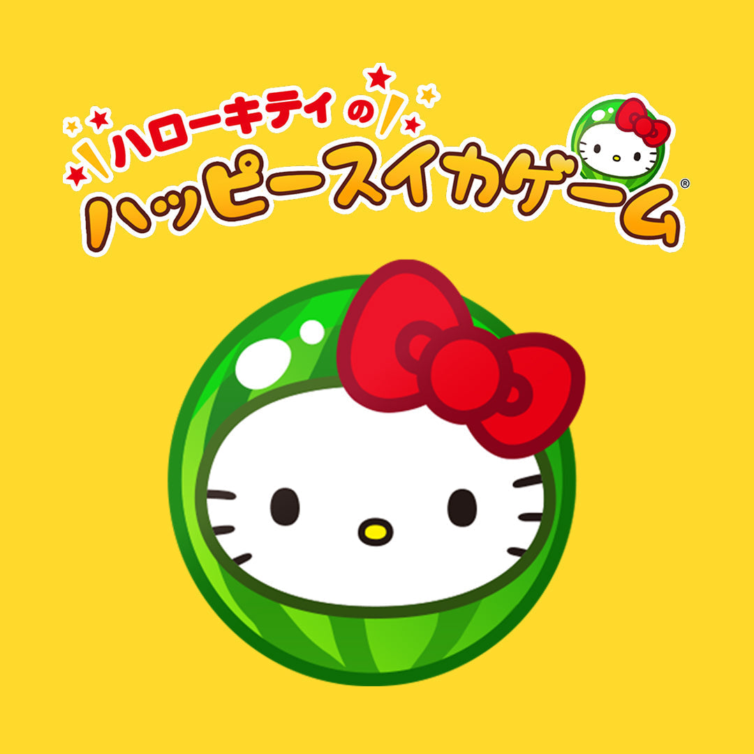 スイカゲーム®がハローキティに変身！？マクドナルド ハッピーセット