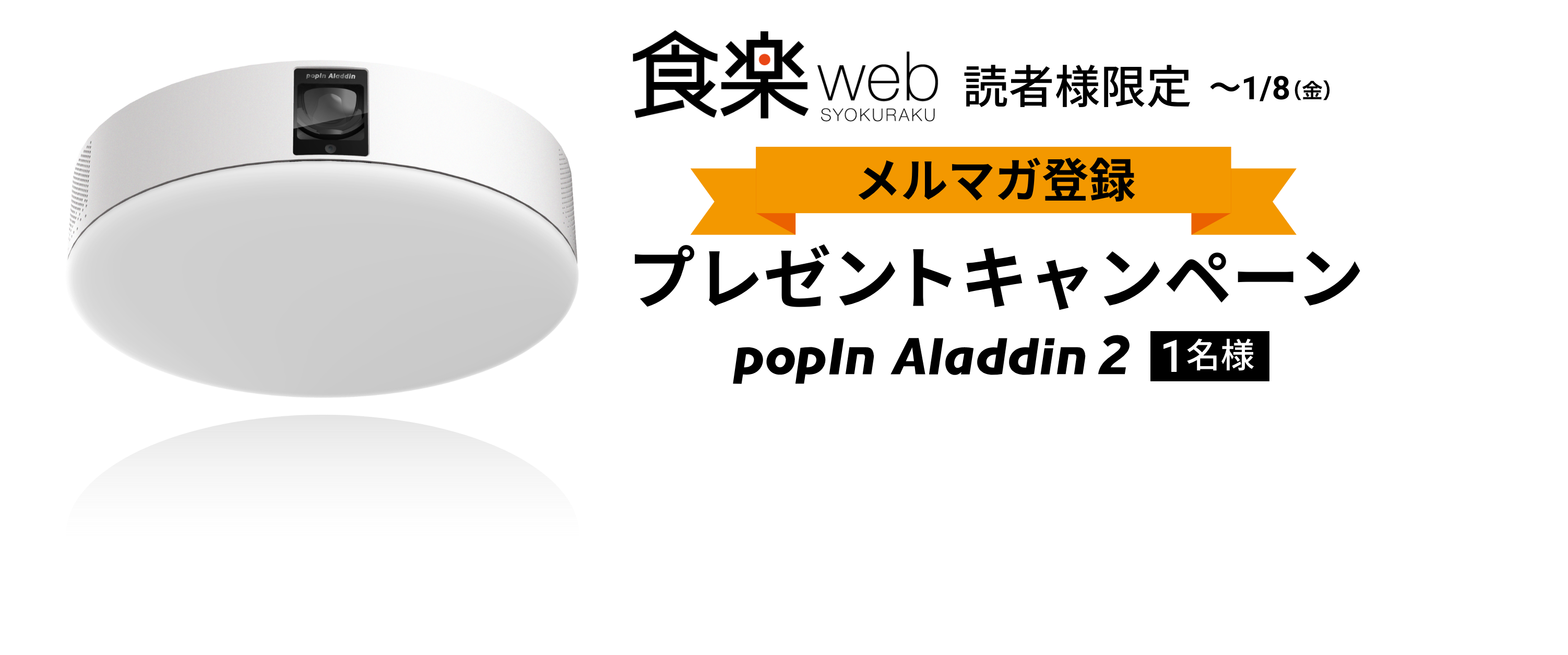 30日間の全額返金保証+1万円引き