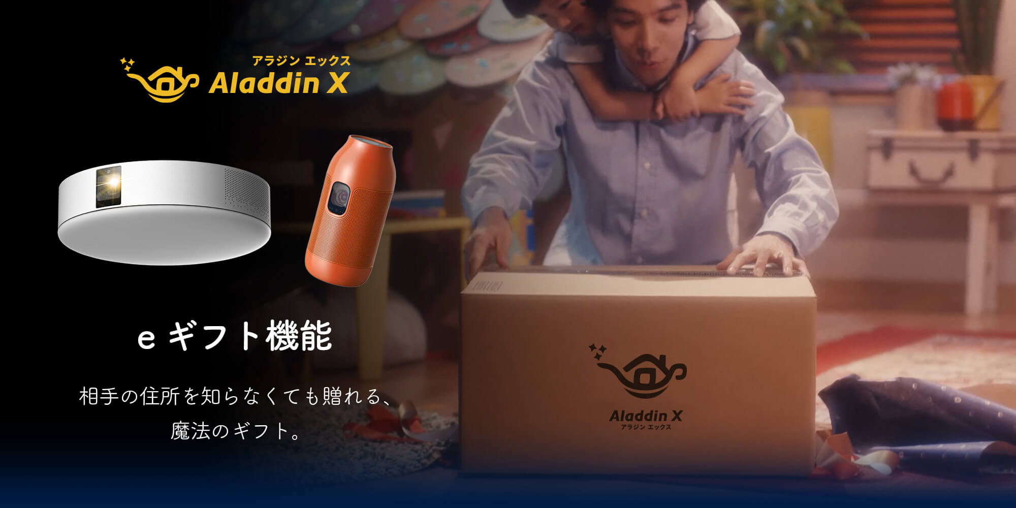 住所を知らなくてもプレゼントを送れるeギフト機能を追加しました