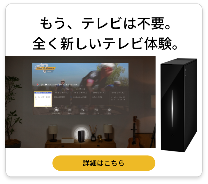 推奨テレビチューナー　サイトエアーボックスの詳細はこちら