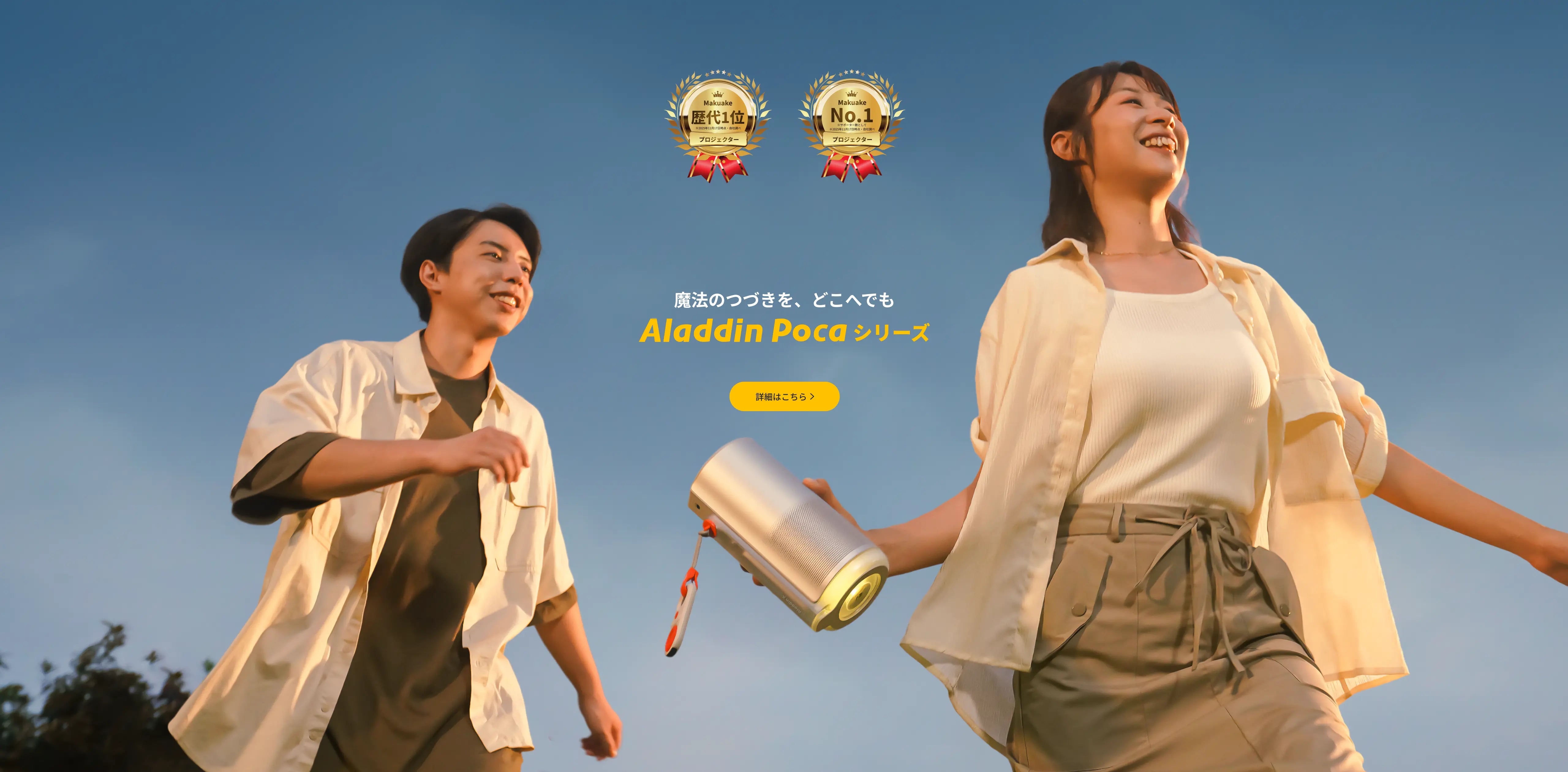 Aladdin X - 工事不要で天井設置、照明一体型3in1家庭用プロジェクター