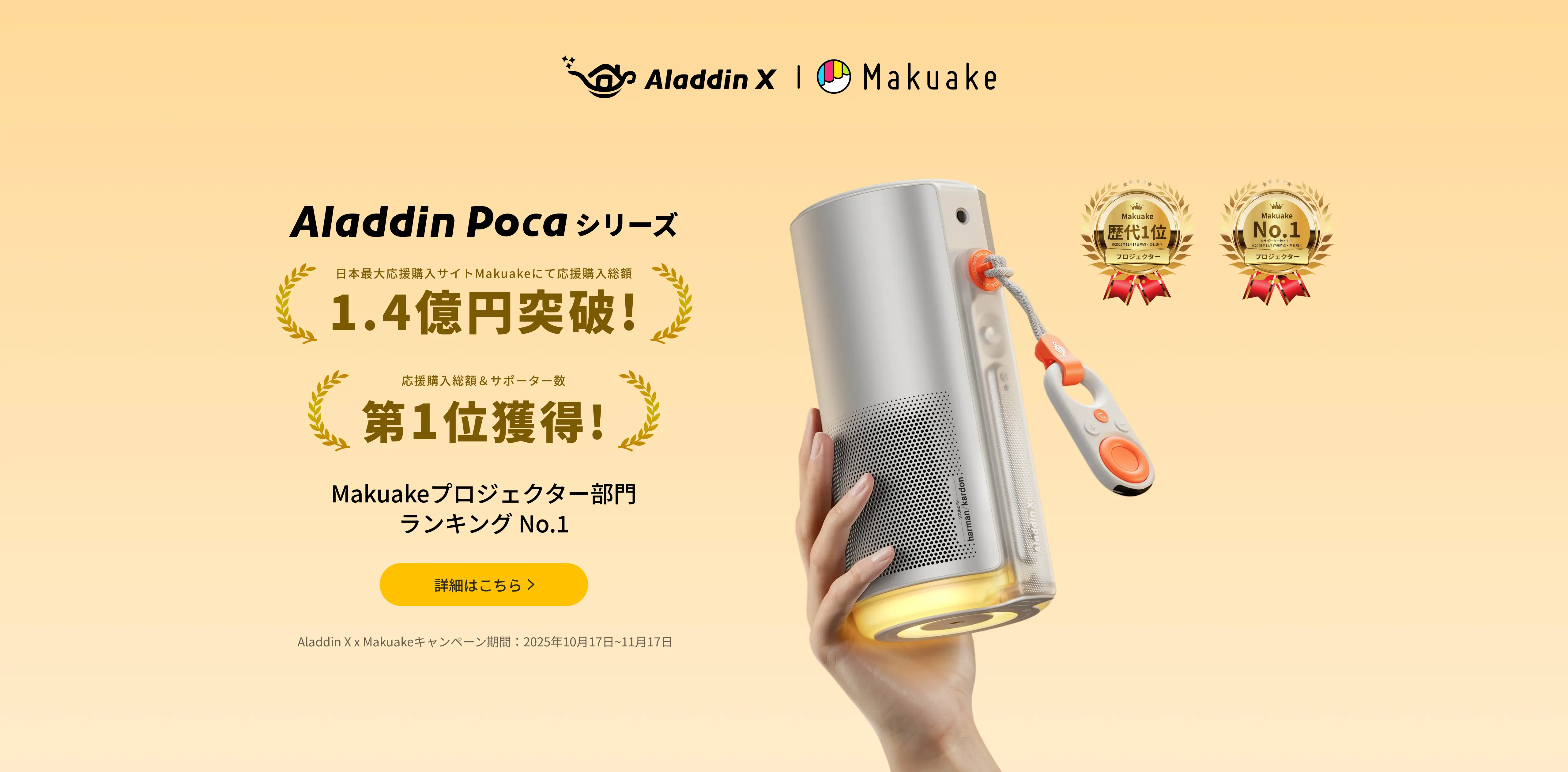 Aladdin X プロジェクター本体 1080p Aladdin X - 工事不要で天井設置、照明一体型3in1家庭用プロジェクター