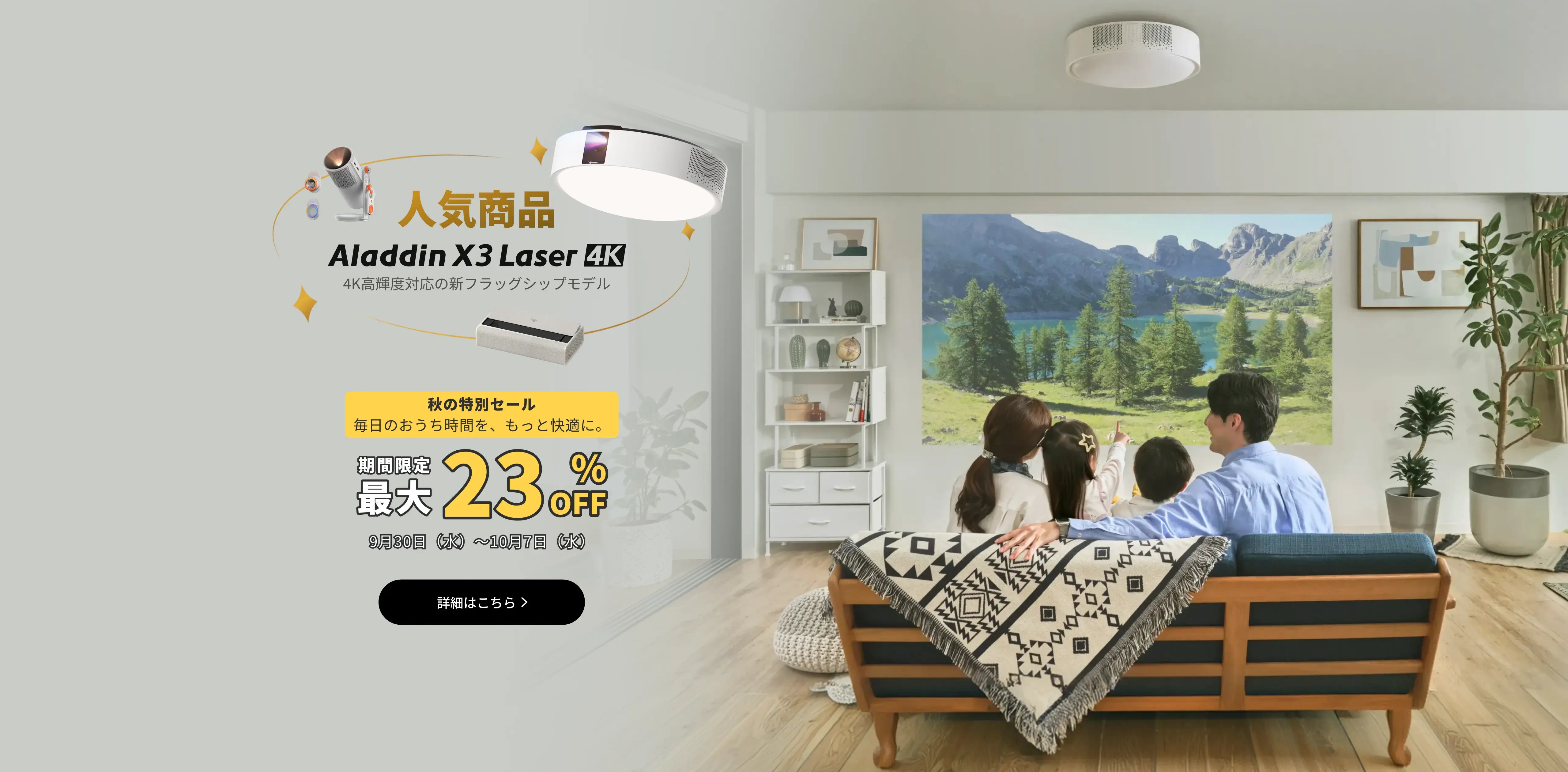 Aladdin X - 工事不要で天井設置、照明一体型3in1家庭用プロジェクター Aladdin X - 工事不要で天井設置、照明一体型3in1家庭用プロジェクター