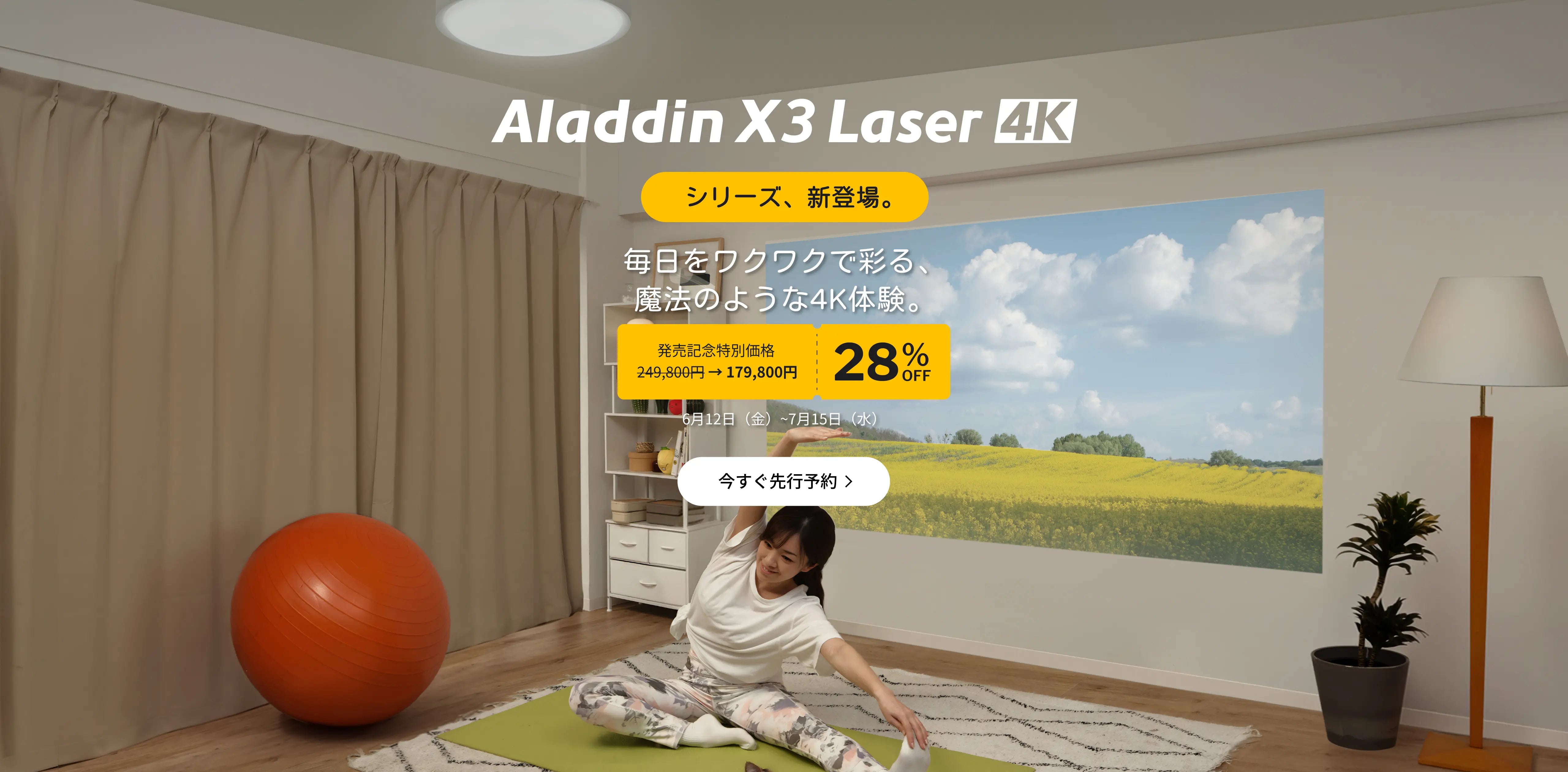 Aladdin X - 工事不要で天井設置、照明一体型3in1家庭用プロジェクター Aladdin X - 工事不要で天井設置、照明一体型3in1家庭用プロジェクター