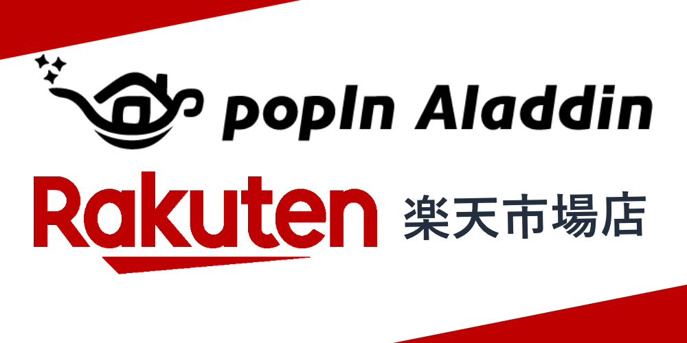 ポップインアラジン楽天市場店へ