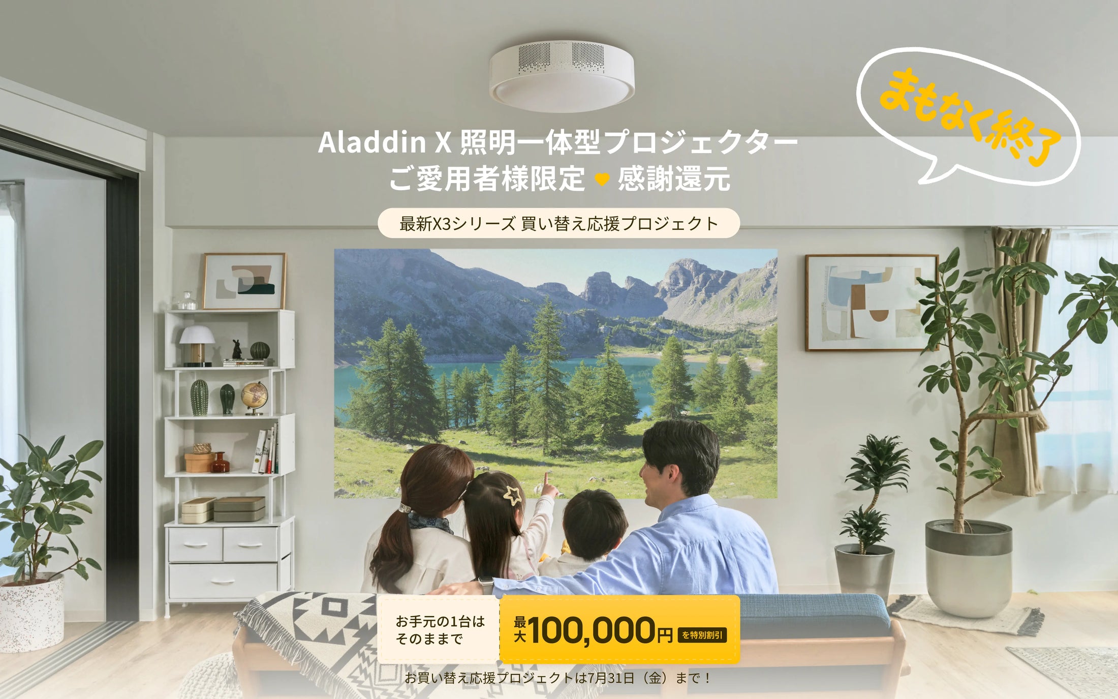 【お値引き可能‼︎】popIn Aladdin Aladdin X ご愛用者様限定 · 感謝還元