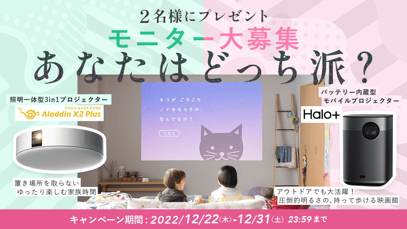 mamari_PA2P & Halo+_無料モニターキャンペーン応募フォーム