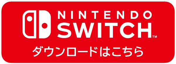 Nintendo Switch版スイカゲームをダウンロードする