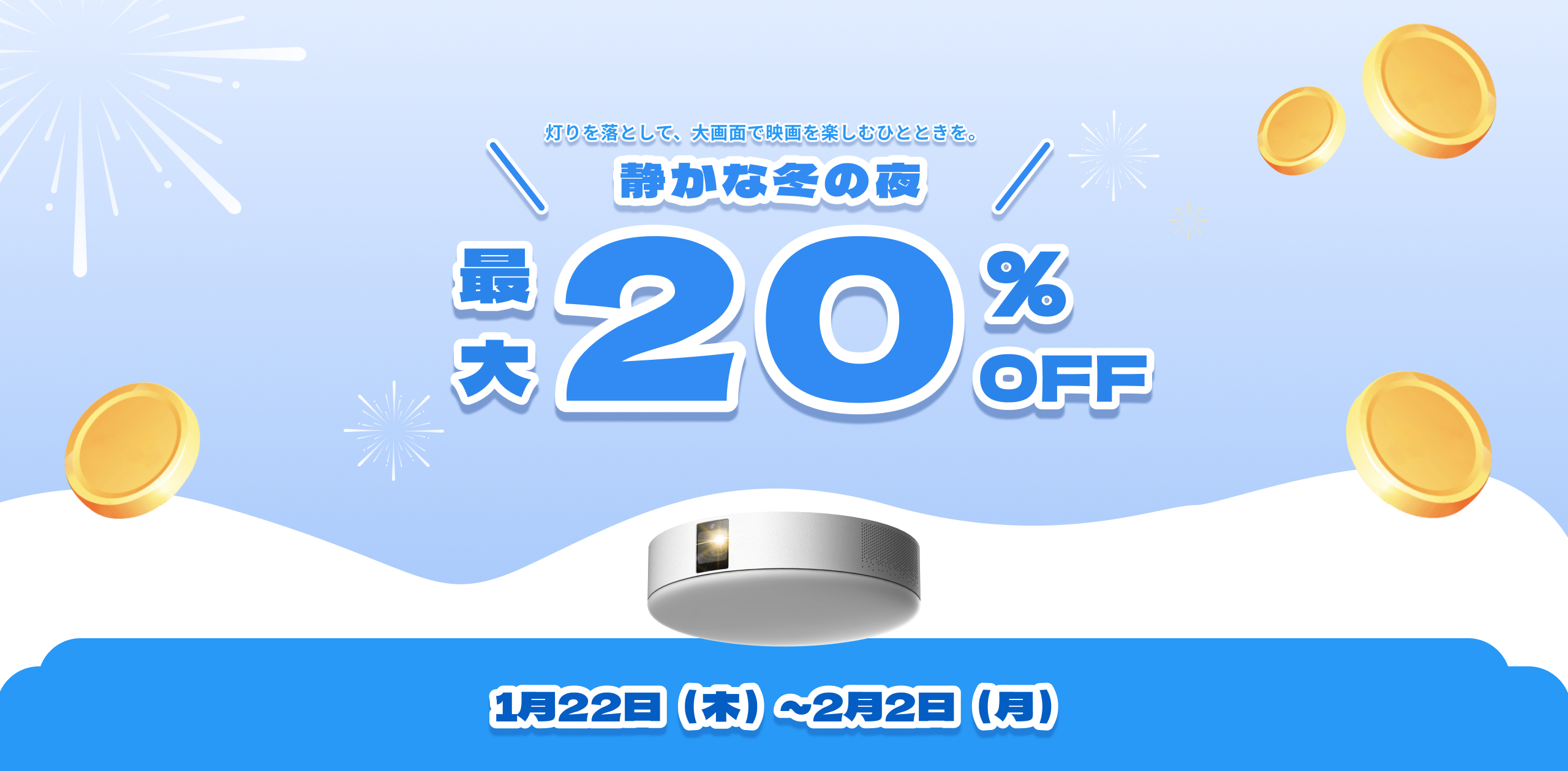 Aladdin X – 照明×投影×音响の魔法空間｜自宅が劇場に変わる3in1