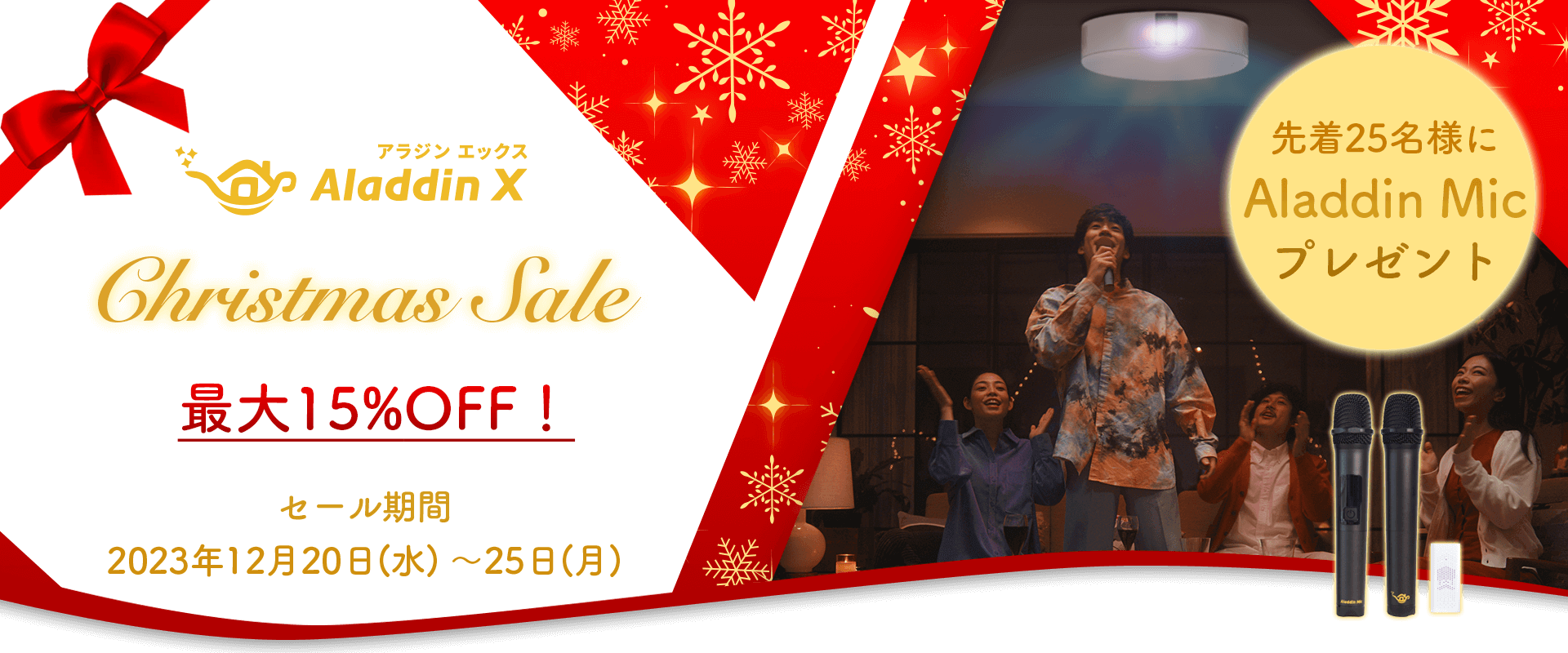 クリスマス特別割引] Aladdin アラジン BF3907-W